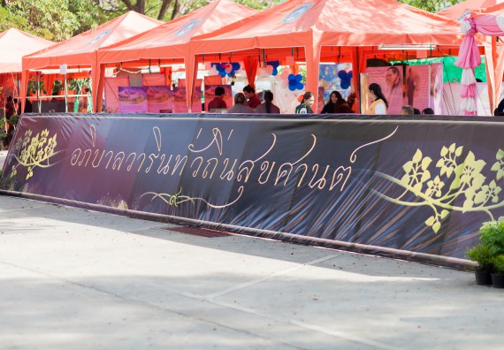 ภาพกิจกรรม นิทรรศการราชภัฏกำแพงเพชรวิชาการครั้งที่ ๑๓ | ศาสตร์พระราชา สู่การพัฒนาอย่างยั่งยืน