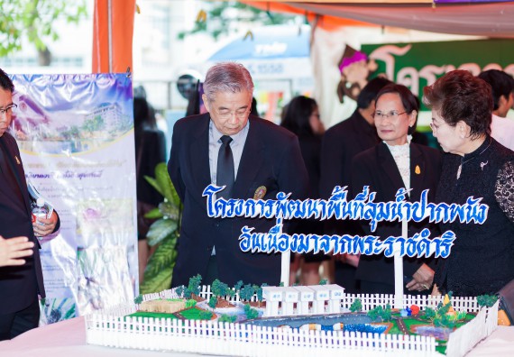 ภาพกิจกรรม นิทรรศการราชภัฏกำแพงเพชรวิชาการครั้งที่ ๑๓ | ศาสตร์พระราชา สู่การพัฒนาอย่างยั่งยืน