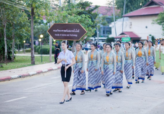 ภาพกิจกรรม คณะวิทยาศาสตร์และเทคโนโลยี เข้าร่วมพิธีเปิดการแสดงดนตรีและนาฎศิลป์นานาชาติ ครั้งที่ 7 