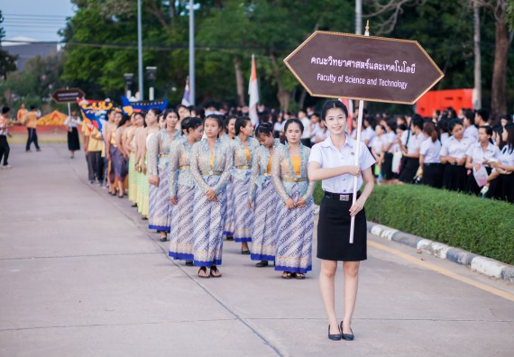 ภาพกิจกรรม คณะวิทยาศาสตร์และเทคโนโลยี เข้าร่วมพิธีเปิดการแสดงดนตรีและนาฎศิลป์นานาชาติ ครั้งที่ 7 