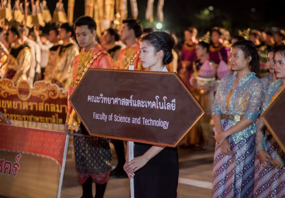 ภาพกิจกรรม คณะวิทยาศาสตร์และเทคโนโลยี เข้าร่วมพิธีเปิดการแสดงดนตรีและนาฎศิลป์นานาชาติ ครั้งที่ 7 