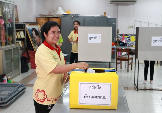 ภาพกิจกรรม เลือกตั้งคณะกรรมการสโมสรนักศึกษา คณะวิทยาศาสตร์และเทคโนโลยี