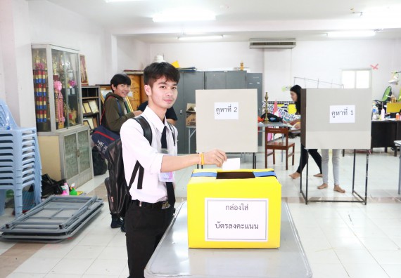 ภาพกิจกรรม เลือกตั้งคณะกรรมการสโมสรนักศึกษา คณะวิทยาศาสตร์และเทคโนโลยี