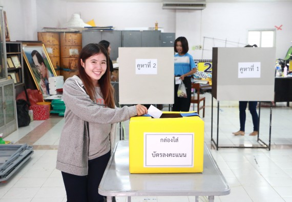 ภาพกิจกรรม เลือกตั้งคณะกรรมการสโมสรนักศึกษา คณะวิทยาศาสตร์และเทคโนโลยี