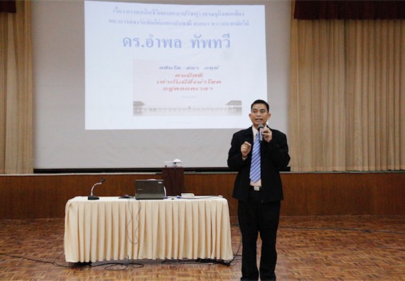 ภาพกิจกรรม คณะวิทยาศาสตร์และเทคโนโลยี จัดกิจกรรมส่งเสริมคุณธรรมจริยธรรมสำหรับนักศึกษา