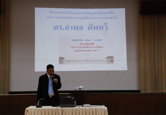 ภาพกิจกรรม คณะวิทยาศาสตร์และเทคโนโลยี จัดกิจกรรมส่งเสริมคุณธรรมจริยธรรมสำหรับนักศึกษา