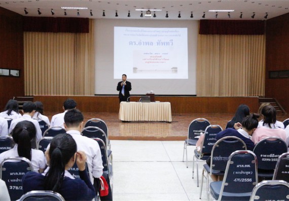 ภาพกิจกรรม คณะวิทยาศาสตร์และเทคโนโลยี จัดกิจกรรมส่งเสริมคุณธรรมจริยธรรมสำหรับนักศึกษา