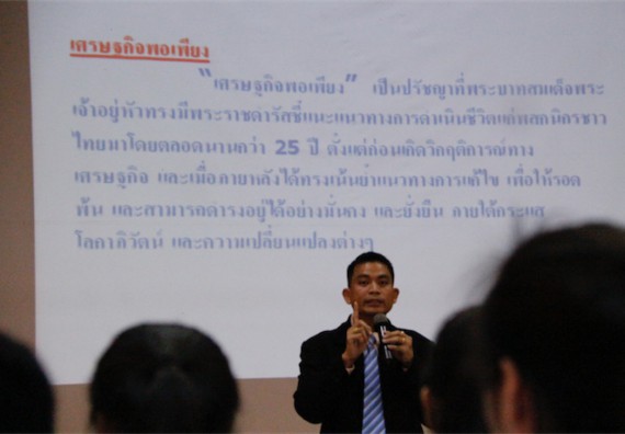 ภาพกิจกรรม คณะวิทยาศาสตร์และเทคโนโลยี จัดกิจกรรมส่งเสริมคุณธรรมจริยธรรมสำหรับนักศึกษา