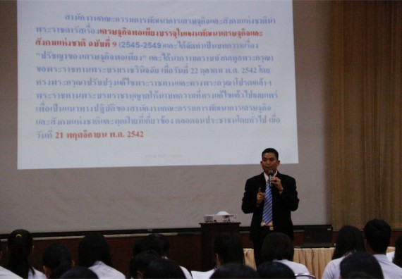 ภาพกิจกรรม คณะวิทยาศาสตร์และเทคโนโลยี จัดกิจกรรมส่งเสริมคุณธรรมจริยธรรมสำหรับนักศึกษา