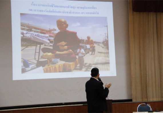 ภาพกิจกรรม คณะวิทยาศาสตร์และเทคโนโลยี จัดกิจกรรมส่งเสริมคุณธรรมจริยธรรมสำหรับนักศึกษา