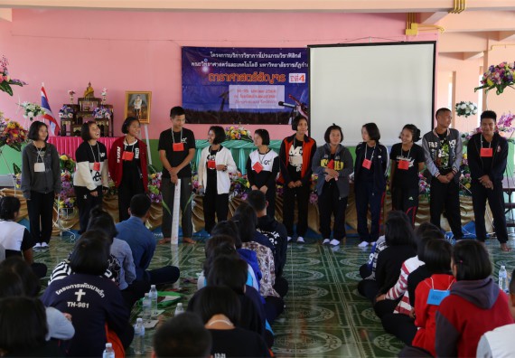 ภาพกิจกรรม โปรแกรมวิชาฟิสิกส์ จัดค่ายดาราศาสตร์สัญจร ปีที่ 4