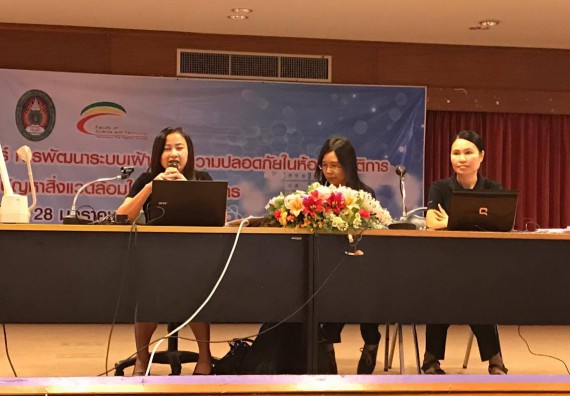 ภาพกิจกรรม ศูนย์วิทยาศาสตร์และวิทยาศาสตร์ประยุกต์ จัดการอบรมเชิงปฏิบัติการการพัฒนาทักษะทางวิทยาศาสตร์