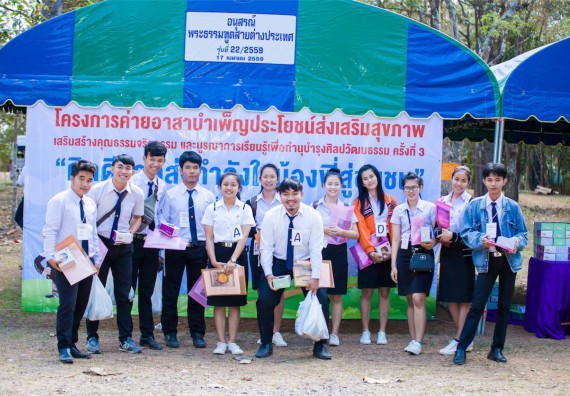 ภาพกิจกรรม โครงการอบรมเชิงปฏิบัติการค่ายอาสาบำเพ็ญประโยชน์ส่งเสริมสุขภาพ เสริมสร้างคุณธรรมจริยธรรมและบูรณาการเรียนรู้เพื่อทำนุบำรุงศิลปวัฒนธรรม ครั้งที่ 3