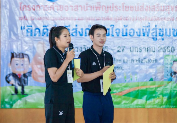 ภาพกิจกรรม โครงการอบรมเชิงปฏิบัติการค่ายอาสาบำเพ็ญประโยชน์ส่งเสริมสุขภาพ เสริมสร้างคุณธรรมจริยธรรมและบูรณาการเรียนรู้เพื่อทำนุบำรุงศิลปวัฒนธรรม ครั้งที่ 3