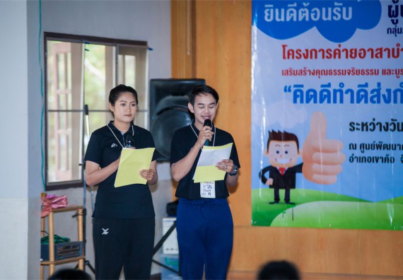 ภาพกิจกรรม โครงการอบรมเชิงปฏิบัติการค่ายอาสาบำเพ็ญประโยชน์ส่งเสริมสุขภาพ เสริมสร้างคุณธรรมจริยธรรมและบูรณาการเรียนรู้เพื่อทำนุบำรุงศิลปวัฒนธรรม ครั้งที่ 3