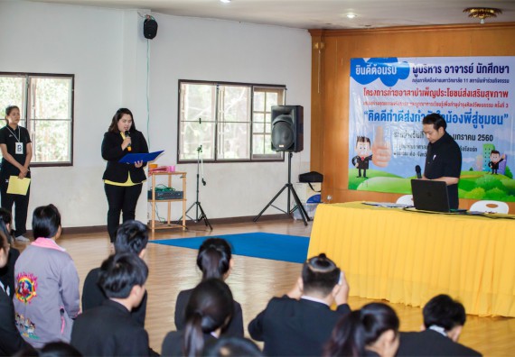 ภาพกิจกรรม โครงการอบรมเชิงปฏิบัติการค่ายอาสาบำเพ็ญประโยชน์ส่งเสริมสุขภาพ เสริมสร้างคุณธรรมจริยธรรมและบูรณาการเรียนรู้เพื่อทำนุบำรุงศิลปวัฒนธรรม ครั้งที่ 3