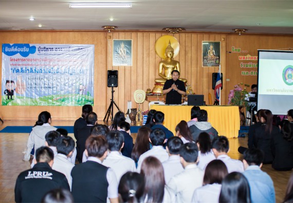 ภาพกิจกรรม โครงการอบรมเชิงปฏิบัติการค่ายอาสาบำเพ็ญประโยชน์ส่งเสริมสุขภาพ เสริมสร้างคุณธรรมจริยธรรมและบูรณาการเรียนรู้เพื่อทำนุบำรุงศิลปวัฒนธรรม ครั้งที่ 3