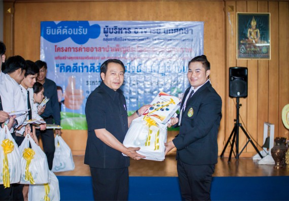 ภาพกิจกรรม โครงการอบรมเชิงปฏิบัติการค่ายอาสาบำเพ็ญประโยชน์ส่งเสริมสุขภาพ เสริมสร้างคุณธรรมจริยธรรมและบูรณาการเรียนรู้เพื่อทำนุบำรุงศิลปวัฒนธรรม ครั้งที่ 3