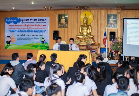 ภาพกิจกรรม โครงการอบรมเชิงปฏิบัติการค่ายอาสาบำเพ็ญประโยชน์ส่งเสริมสุขภาพ เสริมสร้างคุณธรรมจริยธรรมและบูรณาการเรียนรู้เพื่อทำนุบำรุงศิลปวัฒนธรรม ครั้งที่ 3