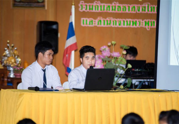 ภาพกิจกรรม โครงการอบรมเชิงปฏิบัติการค่ายอาสาบำเพ็ญประโยชน์ส่งเสริมสุขภาพ เสริมสร้างคุณธรรมจริยธรรมและบูรณาการเรียนรู้เพื่อทำนุบำรุงศิลปวัฒนธรรม ครั้งที่ 3