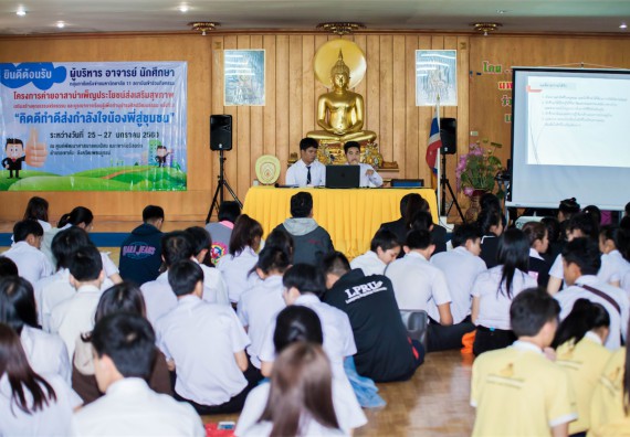 ภาพกิจกรรม โครงการอบรมเชิงปฏิบัติการค่ายอาสาบำเพ็ญประโยชน์ส่งเสริมสุขภาพ เสริมสร้างคุณธรรมจริยธรรมและบูรณาการเรียนรู้เพื่อทำนุบำรุงศิลปวัฒนธรรม ครั้งที่ 3