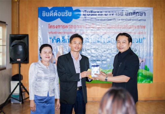 ภาพกิจกรรม โครงการอบรมเชิงปฏิบัติการค่ายอาสาบำเพ็ญประโยชน์ส่งเสริมสุขภาพ เสริมสร้างคุณธรรมจริยธรรมและบูรณาการเรียนรู้เพื่อทำนุบำรุงศิลปวัฒนธรรม ครั้งที่ 3