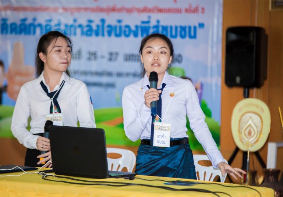 ภาพกิจกรรม โครงการอบรมเชิงปฏิบัติการค่ายอาสาบำเพ็ญประโยชน์ส่งเสริมสุขภาพ เสริมสร้างคุณธรรมจริยธรรมและบูรณาการเรียนรู้เพื่อทำนุบำรุงศิลปวัฒนธรรม ครั้งที่ 3