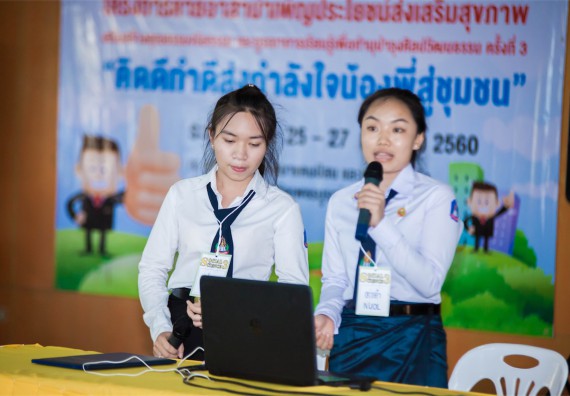 ภาพกิจกรรม โครงการอบรมเชิงปฏิบัติการค่ายอาสาบำเพ็ญประโยชน์ส่งเสริมสุขภาพ เสริมสร้างคุณธรรมจริยธรรมและบูรณาการเรียนรู้เพื่อทำนุบำรุงศิลปวัฒนธรรม ครั้งที่ 3