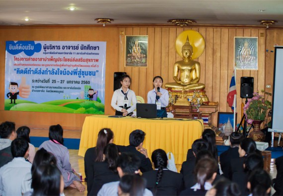 ภาพกิจกรรม โครงการอบรมเชิงปฏิบัติการค่ายอาสาบำเพ็ญประโยชน์ส่งเสริมสุขภาพ เสริมสร้างคุณธรรมจริยธรรมและบูรณาการเรียนรู้เพื่อทำนุบำรุงศิลปวัฒนธรรม ครั้งที่ 3