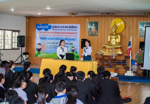 ภาพกิจกรรม โครงการอบรมเชิงปฏิบัติการค่ายอาสาบำเพ็ญประโยชน์ส่งเสริมสุขภาพ เสริมสร้างคุณธรรมจริยธรรมและบูรณาการเรียนรู้เพื่อทำนุบำรุงศิลปวัฒนธรรม ครั้งที่ 3