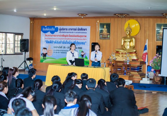 ภาพกิจกรรม โครงการอบรมเชิงปฏิบัติการค่ายอาสาบำเพ็ญประโยชน์ส่งเสริมสุขภาพ เสริมสร้างคุณธรรมจริยธรรมและบูรณาการเรียนรู้เพื่อทำนุบำรุงศิลปวัฒนธรรม ครั้งที่ 3