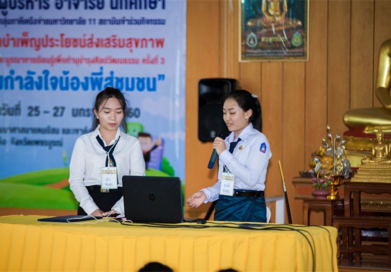 ภาพกิจกรรม โครงการอบรมเชิงปฏิบัติการค่ายอาสาบำเพ็ญประโยชน์ส่งเสริมสุขภาพ เสริมสร้างคุณธรรมจริยธรรมและบูรณาการเรียนรู้เพื่อทำนุบำรุงศิลปวัฒนธรรม ครั้งที่ 3