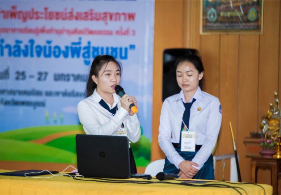 ภาพกิจกรรม โครงการอบรมเชิงปฏิบัติการค่ายอาสาบำเพ็ญประโยชน์ส่งเสริมสุขภาพ เสริมสร้างคุณธรรมจริยธรรมและบูรณาการเรียนรู้เพื่อทำนุบำรุงศิลปวัฒนธรรม ครั้งที่ 3