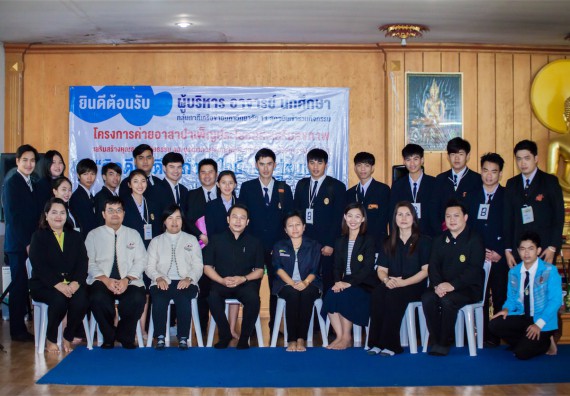 ภาพกิจกรรม โครงการอบรมเชิงปฏิบัติการค่ายอาสาบำเพ็ญประโยชน์ส่งเสริมสุขภาพ เสริมสร้างคุณธรรมจริยธรรมและบูรณาการเรียนรู้เพื่อทำนุบำรุงศิลปวัฒนธรรม ครั้งที่ 3