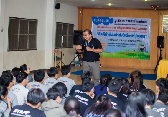 ภาพกิจกรรม โครงการอบรมเชิงปฏิบัติการค่ายอาสาบำเพ็ญประโยชน์ส่งเสริมสุขภาพ เสริมสร้างคุณธรรมจริยธรรมและบูรณาการเรียนรู้เพื่อทำนุบำรุงศิลปวัฒนธรรม ครั้งที่ 3