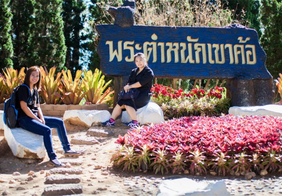 ภาพกิจกรรม โครงการอบรมเชิงปฏิบัติการค่ายอาสาบำเพ็ญประโยชน์ส่งเสริมสุขภาพ เสริมสร้างคุณธรรมจริยธรรมและบูรณาการเรียนรู้เพื่อทำนุบำรุงศิลปวัฒนธรรม ครั้งที่ 3