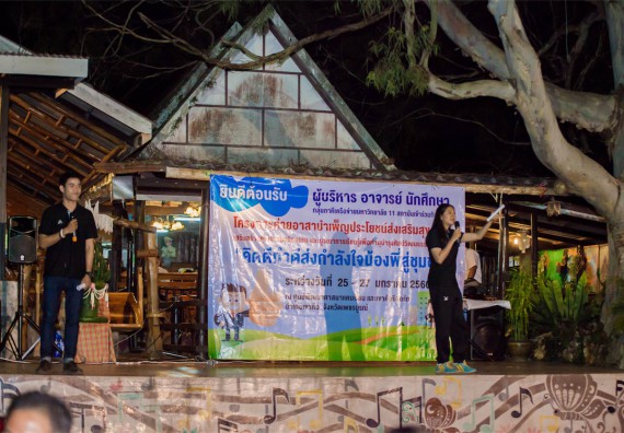 ภาพกิจกรรม โครงการอบรมเชิงปฏิบัติการค่ายอาสาบำเพ็ญประโยชน์ส่งเสริมสุขภาพ เสริมสร้างคุณธรรมจริยธรรมและบูรณาการเรียนรู้เพื่อทำนุบำรุงศิลปวัฒนธรรม ครั้งที่ 3