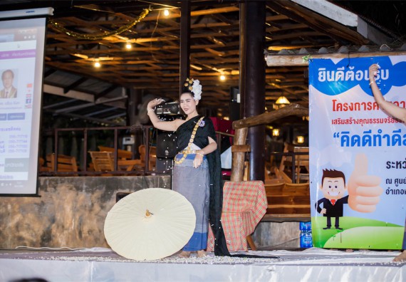 ภาพกิจกรรม โครงการอบรมเชิงปฏิบัติการค่ายอาสาบำเพ็ญประโยชน์ส่งเสริมสุขภาพ เสริมสร้างคุณธรรมจริยธรรมและบูรณาการเรียนรู้เพื่อทำนุบำรุงศิลปวัฒนธรรม ครั้งที่ 3