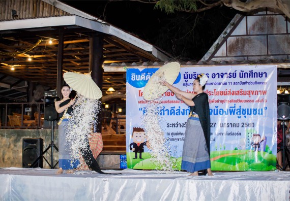 ภาพกิจกรรม โครงการอบรมเชิงปฏิบัติการค่ายอาสาบำเพ็ญประโยชน์ส่งเสริมสุขภาพ เสริมสร้างคุณธรรมจริยธรรมและบูรณาการเรียนรู้เพื่อทำนุบำรุงศิลปวัฒนธรรม ครั้งที่ 3