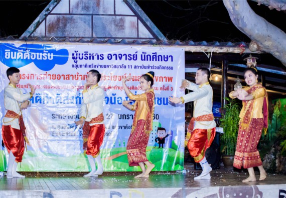 ภาพกิจกรรม โครงการอบรมเชิงปฏิบัติการค่ายอาสาบำเพ็ญประโยชน์ส่งเสริมสุขภาพ เสริมสร้างคุณธรรมจริยธรรมและบูรณาการเรียนรู้เพื่อทำนุบำรุงศิลปวัฒนธรรม ครั้งที่ 3