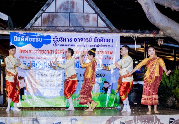 ภาพกิจกรรม โครงการอบรมเชิงปฏิบัติการค่ายอาสาบำเพ็ญประโยชน์ส่งเสริมสุขภาพ เสริมสร้างคุณธรรมจริยธรรมและบูรณาการเรียนรู้เพื่อทำนุบำรุงศิลปวัฒนธรรม ครั้งที่ 3