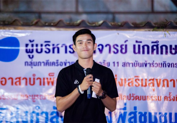 ภาพกิจกรรม โครงการอบรมเชิงปฏิบัติการค่ายอาสาบำเพ็ญประโยชน์ส่งเสริมสุขภาพ เสริมสร้างคุณธรรมจริยธรรมและบูรณาการเรียนรู้เพื่อทำนุบำรุงศิลปวัฒนธรรม ครั้งที่ 3