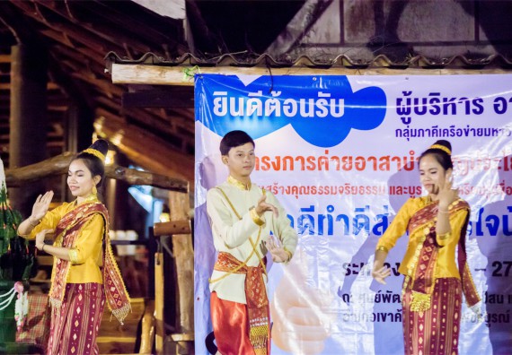 ภาพกิจกรรม โครงการอบรมเชิงปฏิบัติการค่ายอาสาบำเพ็ญประโยชน์ส่งเสริมสุขภาพ เสริมสร้างคุณธรรมจริยธรรมและบูรณาการเรียนรู้เพื่อทำนุบำรุงศิลปวัฒนธรรม ครั้งที่ 3