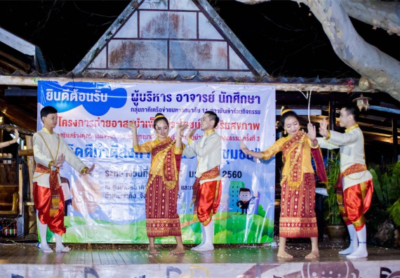 ภาพกิจกรรม โครงการอบรมเชิงปฏิบัติการค่ายอาสาบำเพ็ญประโยชน์ส่งเสริมสุขภาพ เสริมสร้างคุณธรรมจริยธรรมและบูรณาการเรียนรู้เพื่อทำนุบำรุงศิลปวัฒนธรรม ครั้งที่ 3