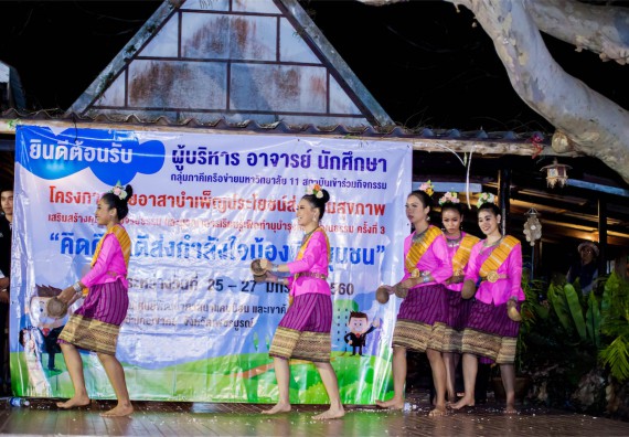 ภาพกิจกรรม โครงการอบรมเชิงปฏิบัติการค่ายอาสาบำเพ็ญประโยชน์ส่งเสริมสุขภาพ เสริมสร้างคุณธรรมจริยธรรมและบูรณาการเรียนรู้เพื่อทำนุบำรุงศิลปวัฒนธรรม ครั้งที่ 3