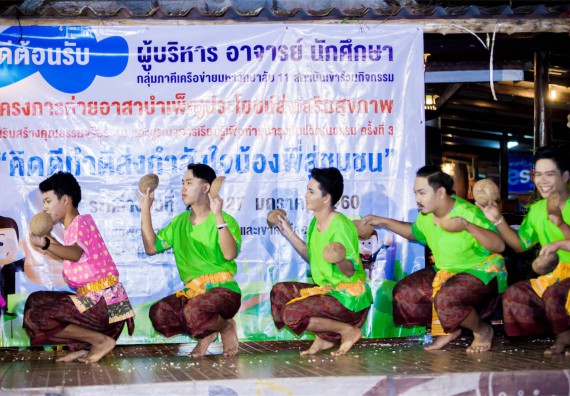 ภาพกิจกรรม โครงการอบรมเชิงปฏิบัติการค่ายอาสาบำเพ็ญประโยชน์ส่งเสริมสุขภาพ เสริมสร้างคุณธรรมจริยธรรมและบูรณาการเรียนรู้เพื่อทำนุบำรุงศิลปวัฒนธรรม ครั้งที่ 3