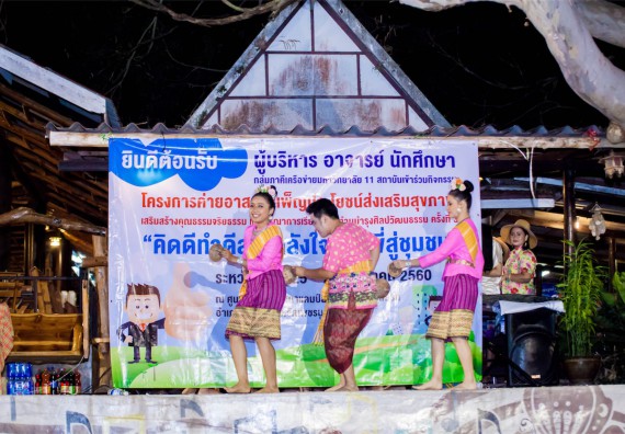 ภาพกิจกรรม โครงการอบรมเชิงปฏิบัติการค่ายอาสาบำเพ็ญประโยชน์ส่งเสริมสุขภาพ เสริมสร้างคุณธรรมจริยธรรมและบูรณาการเรียนรู้เพื่อทำนุบำรุงศิลปวัฒนธรรม ครั้งที่ 3