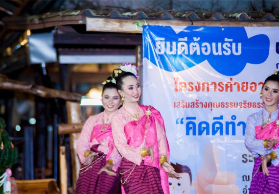 ภาพกิจกรรม โครงการอบรมเชิงปฏิบัติการค่ายอาสาบำเพ็ญประโยชน์ส่งเสริมสุขภาพ เสริมสร้างคุณธรรมจริยธรรมและบูรณาการเรียนรู้เพื่อทำนุบำรุงศิลปวัฒนธรรม ครั้งที่ 3