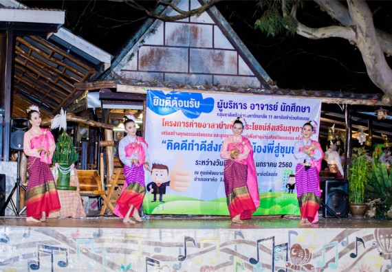 ภาพกิจกรรม โครงการอบรมเชิงปฏิบัติการค่ายอาสาบำเพ็ญประโยชน์ส่งเสริมสุขภาพ เสริมสร้างคุณธรรมจริยธรรมและบูรณาการเรียนรู้เพื่อทำนุบำรุงศิลปวัฒนธรรม ครั้งที่ 3