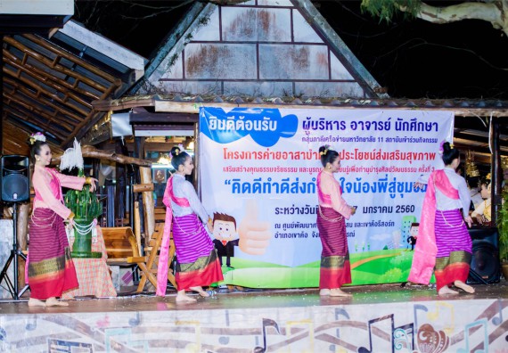 ภาพกิจกรรม โครงการอบรมเชิงปฏิบัติการค่ายอาสาบำเพ็ญประโยชน์ส่งเสริมสุขภาพ เสริมสร้างคุณธรรมจริยธรรมและบูรณาการเรียนรู้เพื่อทำนุบำรุงศิลปวัฒนธรรม ครั้งที่ 3